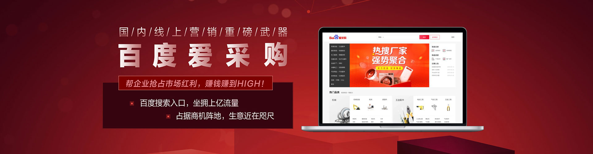 荆门竞价代运营